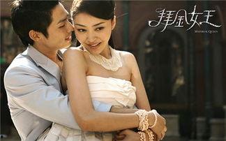 拜金在线观看,揭秘网络拜金主义的崛起与影响 第3张 拜金在线观看,揭秘网络拜金主义的崛起与影响 第3张