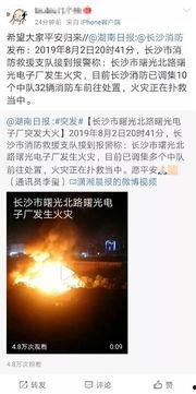 爆料火势视频,惊心动魄的火灾瞬间